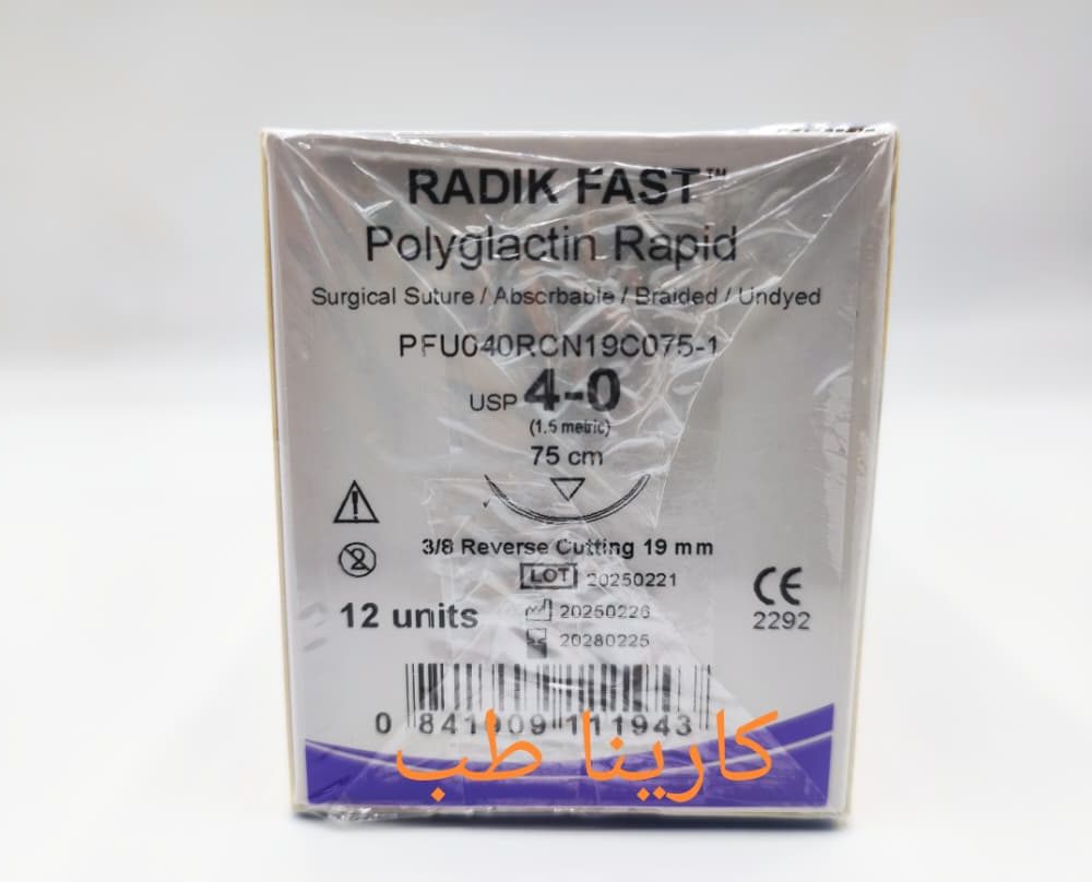 نخ بخیه ویکریل رپید 0-4 کات کالسوت